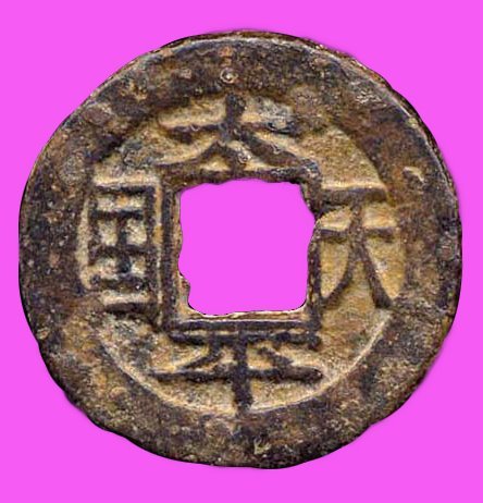 Qing Rebels and Republic