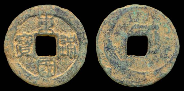KOREA, TONG GUK TONG BO, 1097 AD
