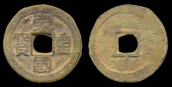 KOREA, TONG GUK CHUNG BO,1097 AD