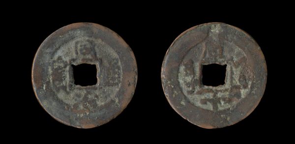 CHINA XINJIANG TONG ZHI 10 cash Kucha mint 1883-85 AD