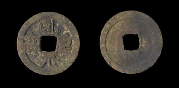 CHINA QIAN YUAN ZHONG BAO 1 cash 759-62 AD