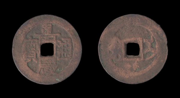 XINJIANG JIA QING TONG BAO 10 cash Ili mint 1885-92 AD