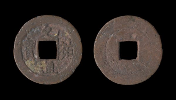 VIETNAM NGUYEN HUU THONG BAO 1 van 18th century