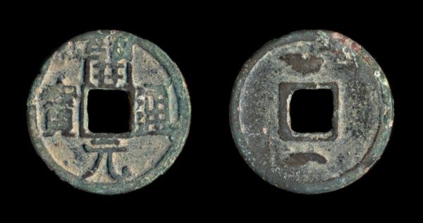 CHINA KAI YUAN with possible cloud 621-718 AD