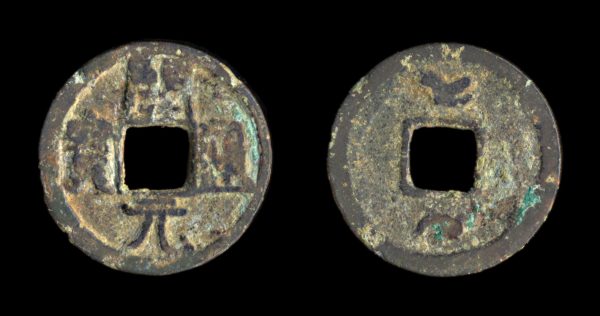 CHINA KAI YUAN with possible cloud 621-718 AD