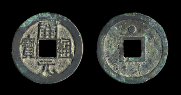 CHINA KAI YUAN with possible cloud 621-718 AD