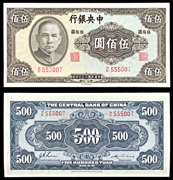 CHINA Central Bank of China 500 yuan 1944