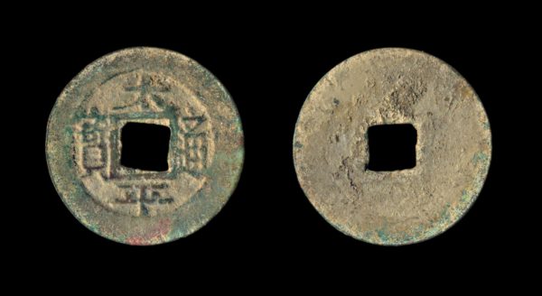 VIETNAM THAI BINH THONG BAO (18th century)