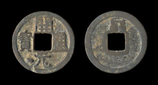 CHINA KAI YUAN TONG BAO with CHANG reverse (845-846 AD)
