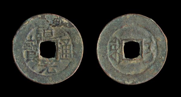 CHINA DAO GUANG TONG BAO 1 cash (1825-50 AD) Ili mint