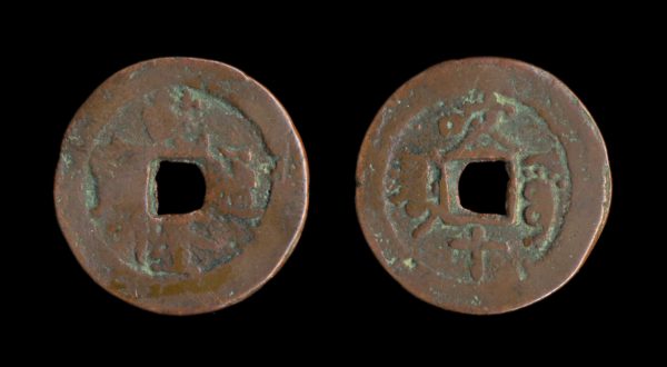 CHINA XINJIANG QIAN LONG TONG BAO 10 cash (1880s AD) Aksu