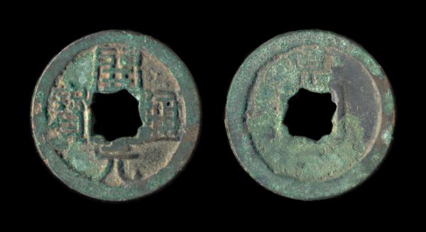 CHINA (845-846 AD) KAI YUAN TONG BAO JING reverse