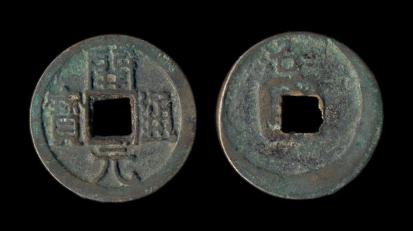 CHINA (845-846 AD) KAI YUAN TONG BAO LUO reverse