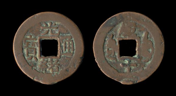 CHINA XINJIANG GUANG XU TONG BAO 10 cash Kucha mint