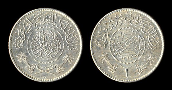 SAUDI ARABIA 1 riyal 1367 AH (1947 AD)