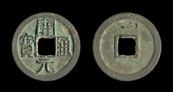 CHINA KAI YUAN TONG BAO (718-32 AD)