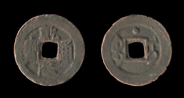 CHINA XINJIANG QIAN LONG cash 1825-50 AD Ili mint