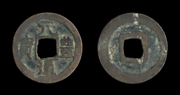 JAPAN GENHO TSUHO Nagasaki trade coin 1 mon 1659 AD