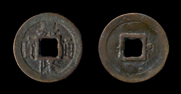 VIETNAM GIA LONG 1 van 1802-20 dot reverse