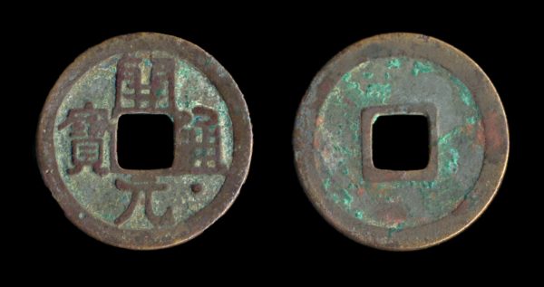CHINA KAI YUAN TONG BAO dot below BAO (792-907 AD)