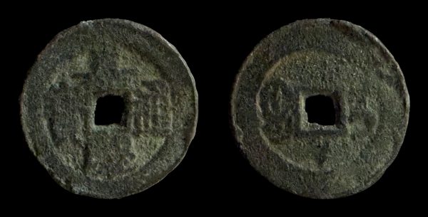 CHINA XINJIANG JIA QING 1 cash 1803-20 AD) Ili mint