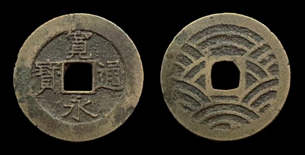 JAPAN KANEI TSUHO 4 mon 21 waves (1768 AD)