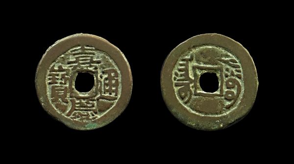 CHINA XINJIANG JIA QING TONG BAO 1 cash Aksu mint