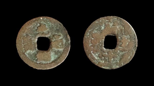 CHINA XINJIANG GUANG XU, 10 cash (1886-1901 AD) Urumqi