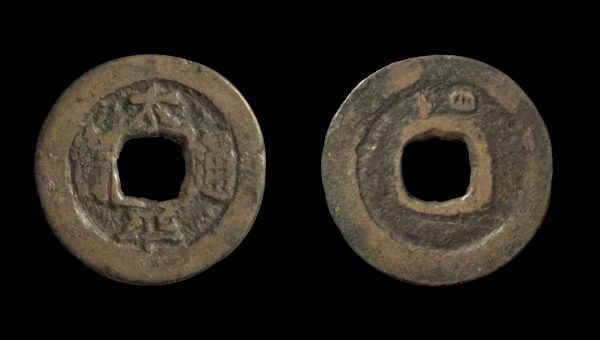 VIETNAM THAI BINH THONG BAO, (18th century)