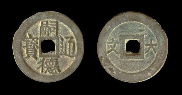VIETNAM TU DUC TONG BAO 6 van (1848-83 AD)