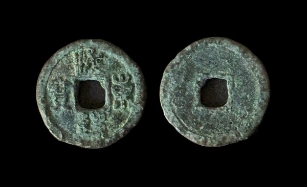KOREA HAE DONG TONG BO 1 mun (1097-1105 AD)