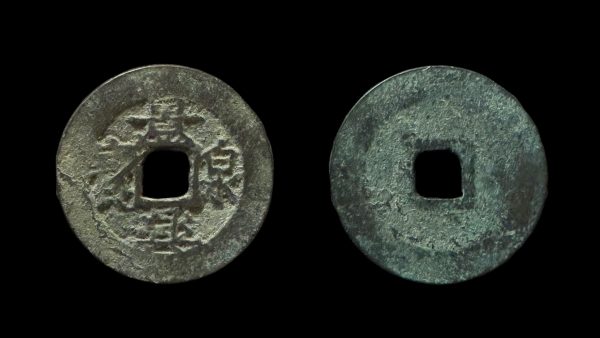 VIETNAM CANH HUNG TUYEN BAO 1 van (1740-87 AD)