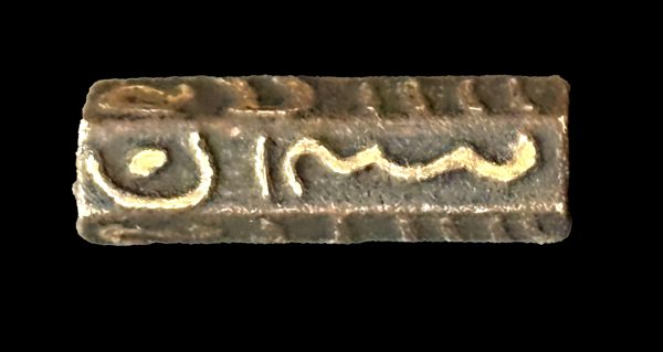 INDONESIA JAVA brass amulet (circa 1970)