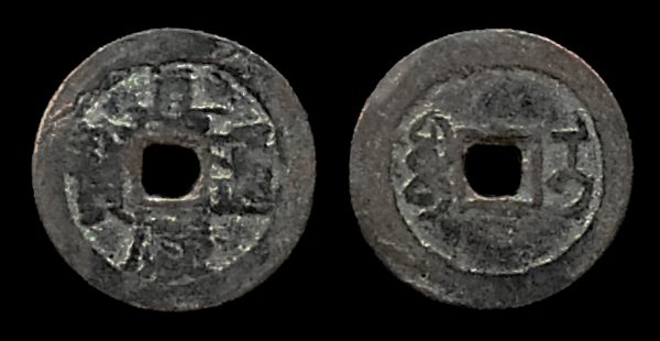 CHINA XINJIANG JIA QING TONG BAO 1 cash (1803-20 AD) Ili
