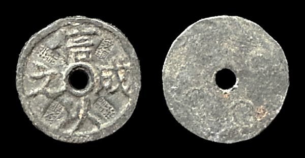 CHINA Shanghai Japanese occupation lead token (1938-45)