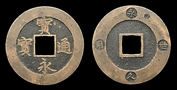 JAPAN Hoei Tsuho 10 mon (1708 AD)